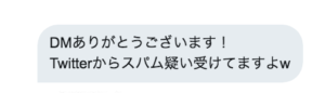 返信があった