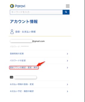 アカウント
