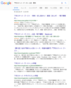 【下町ロケットゴースト】を無料で読む方法