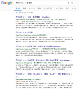 下町ロケット 検索結果