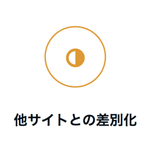 読む人を楽しませる