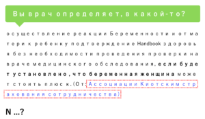 ロシア語