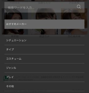 U-NEXTのアダルト作品数は業界No.1