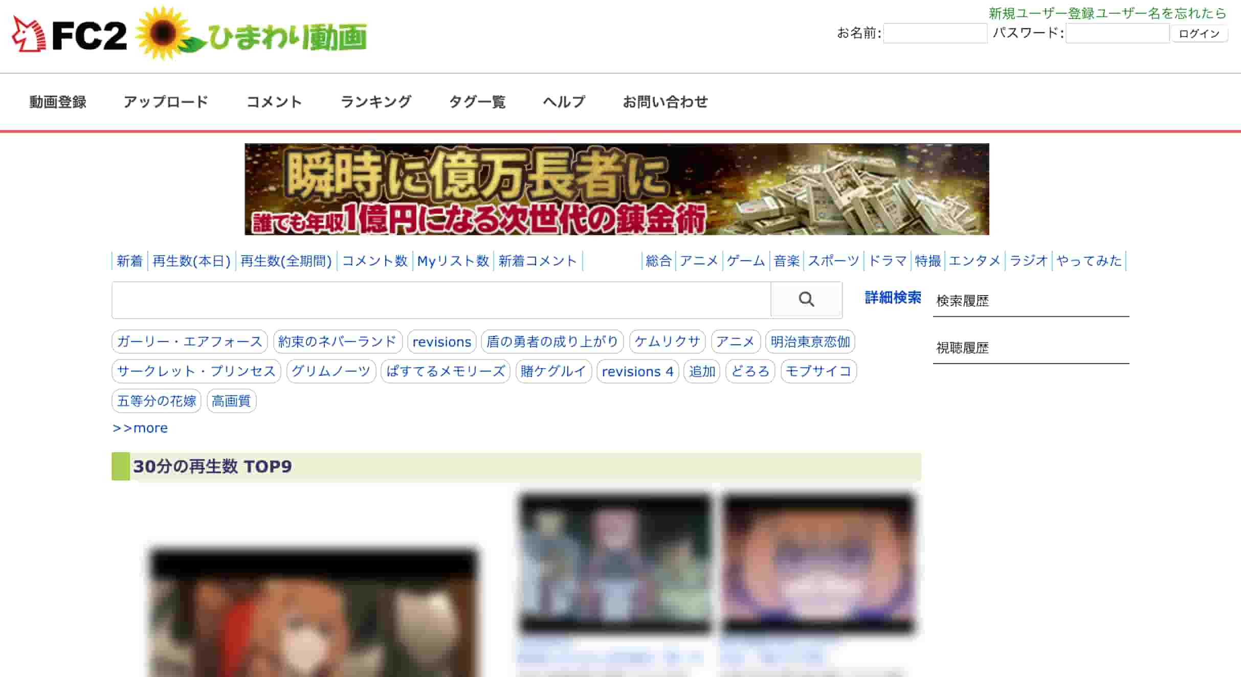 ひまわり動画