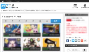 アニポ