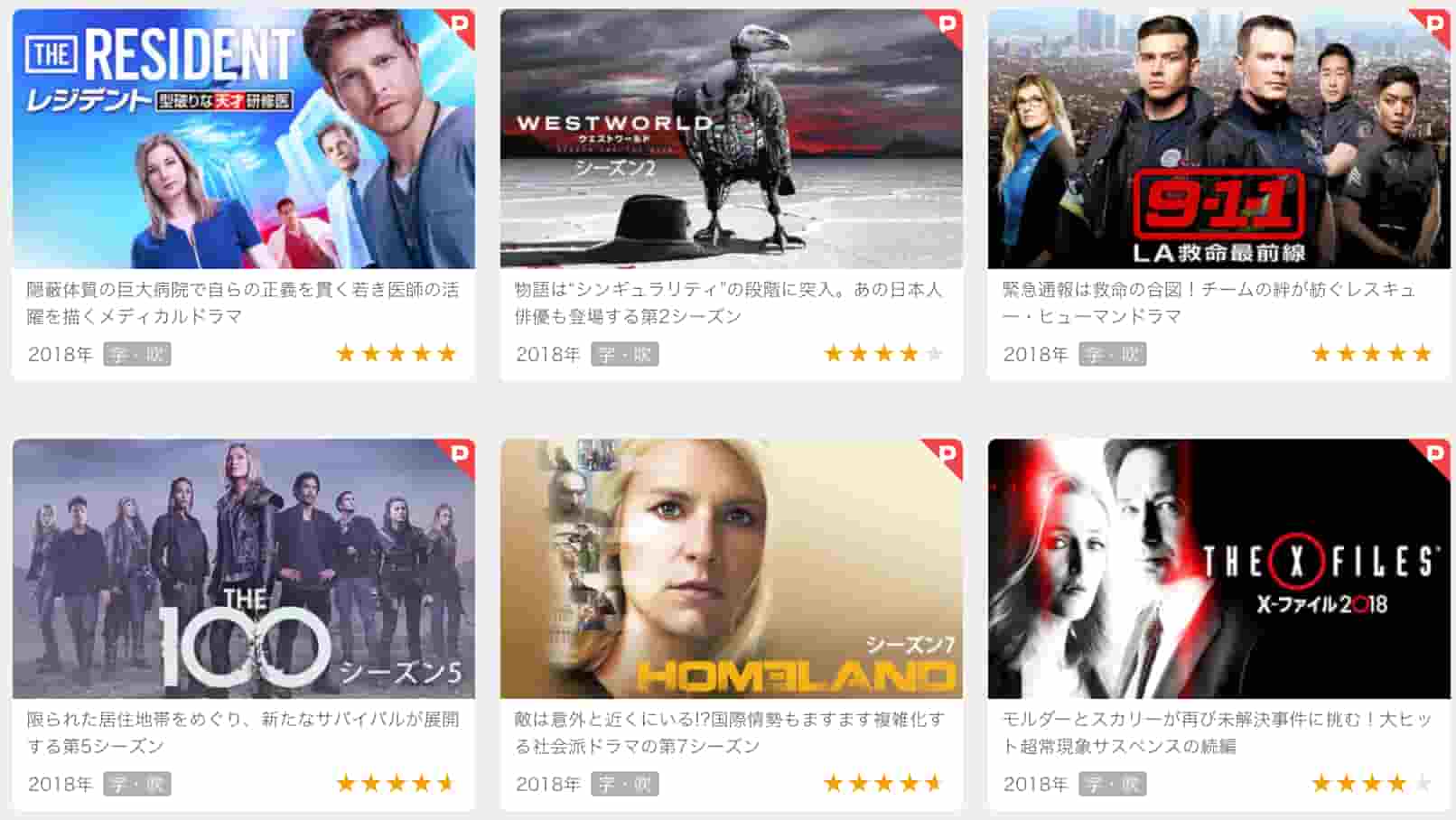 u-next