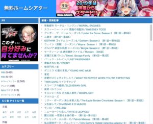 無料ホームシアター