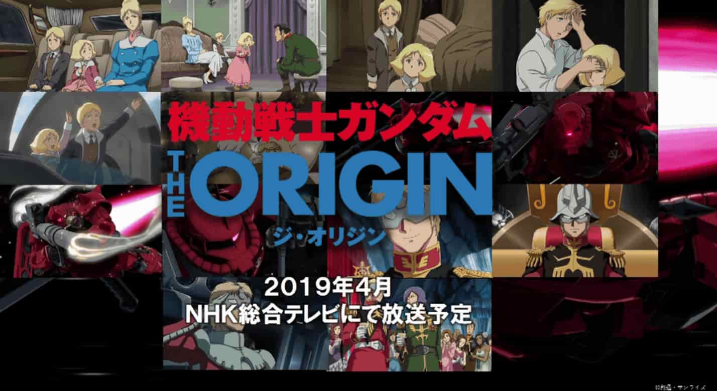 アニメ 動戦士ガンダム The Origin を無料視聴する方法