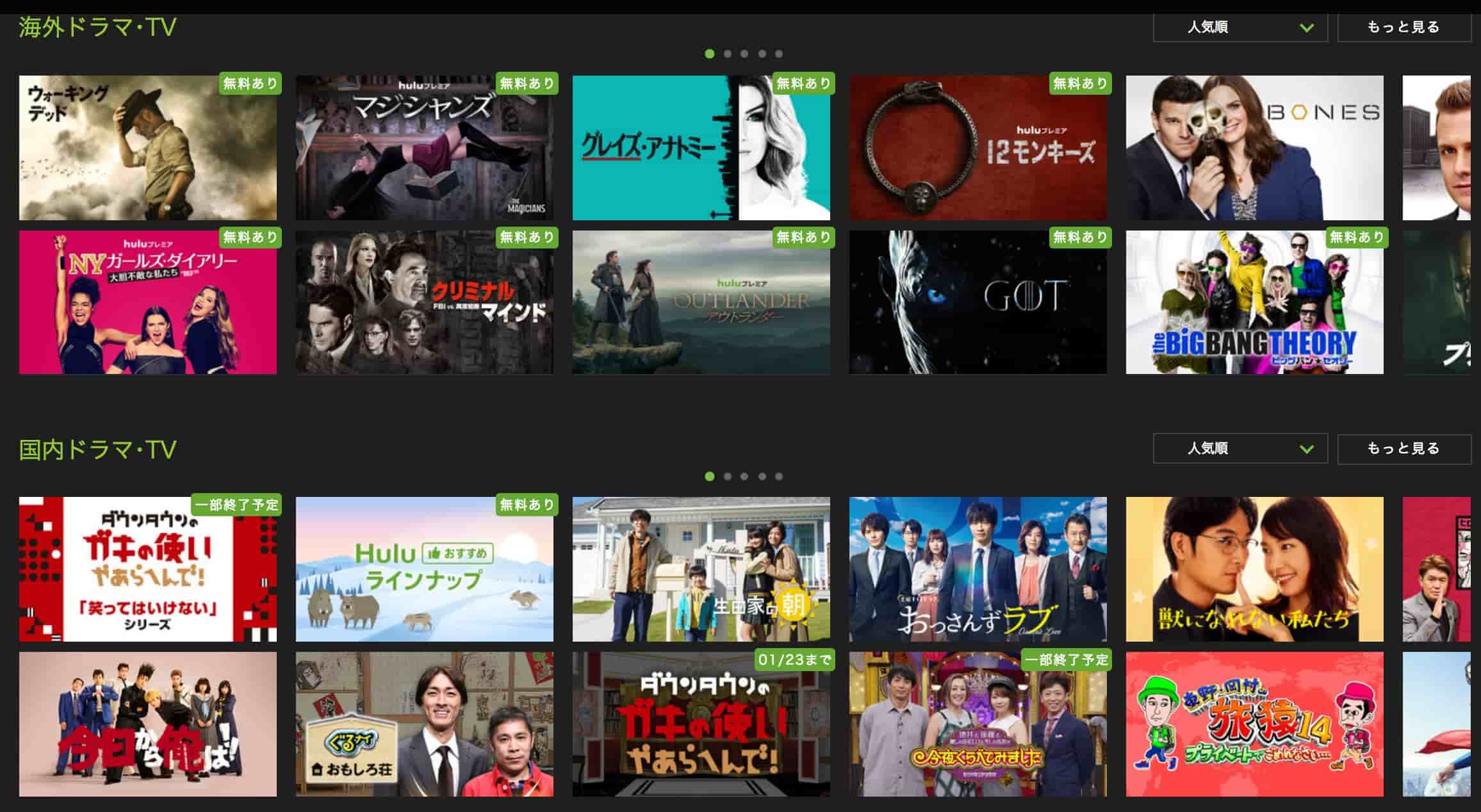 Hulu