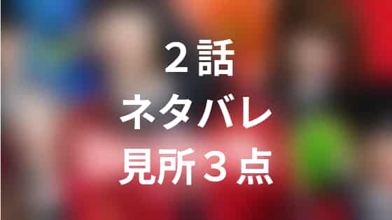 kakegurui-season2-2