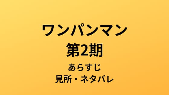 onepunchman14